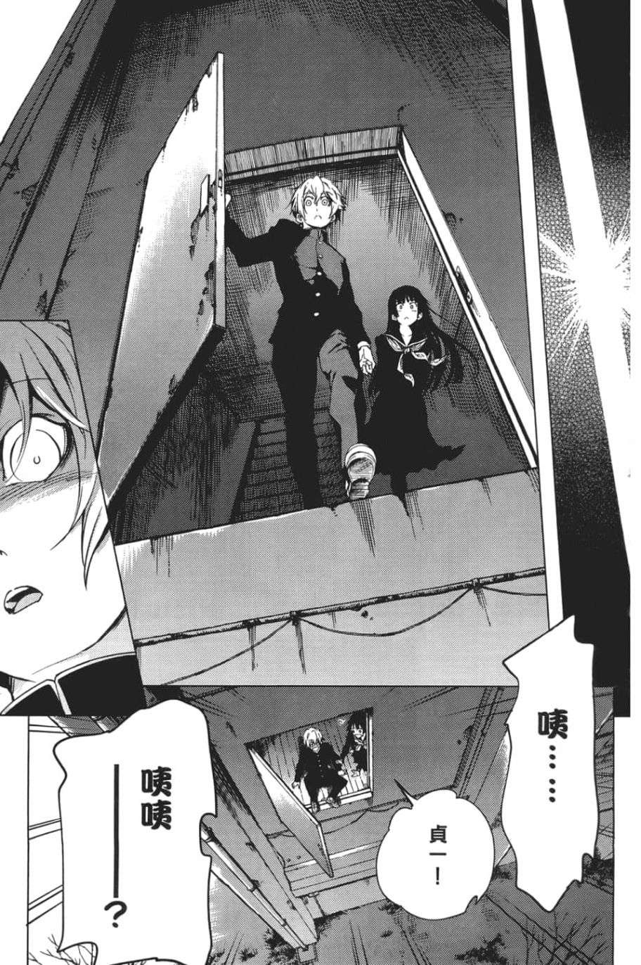 黄昏乙女×失忆幽灵第06话