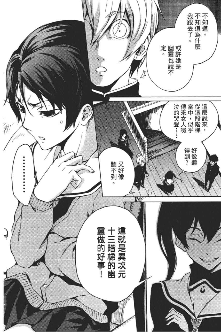 黄昏乙女×失忆幽灵第06话