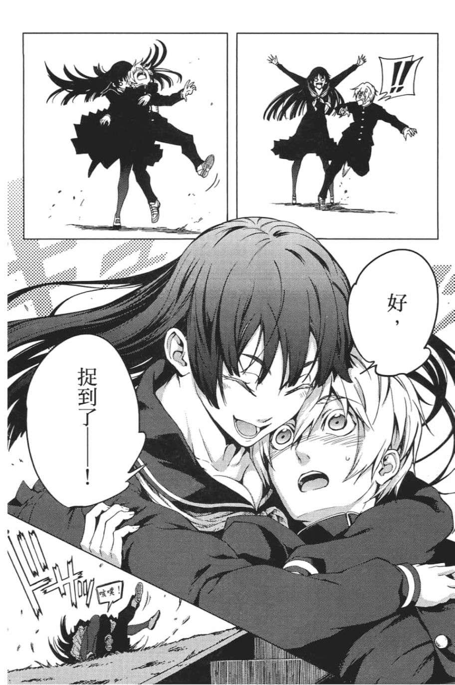 黄昏乙女×失忆幽灵第06话