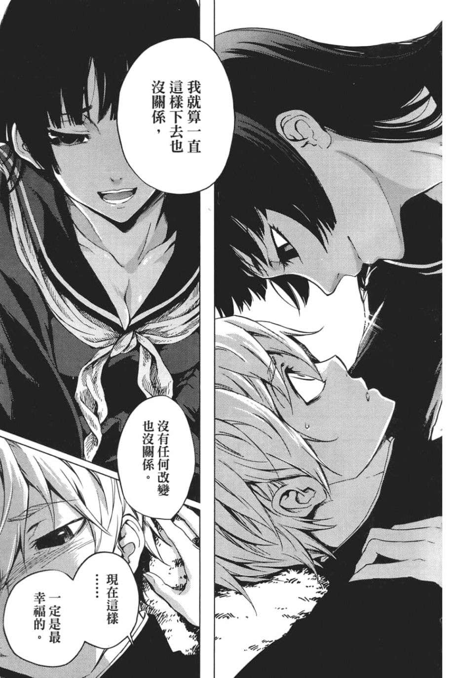 黄昏乙女×失忆幽灵第06话