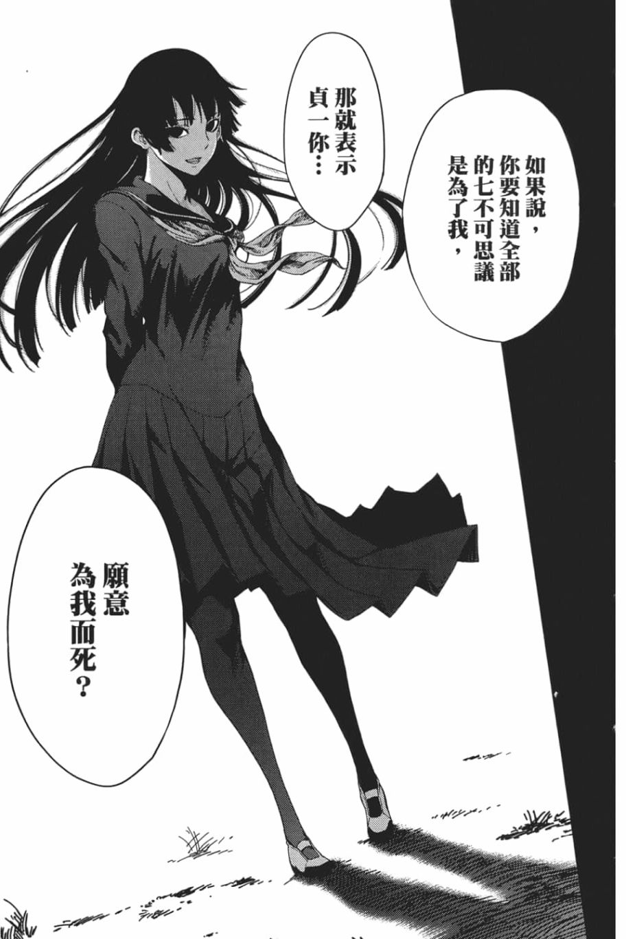 黄昏乙女×失忆幽灵第06话