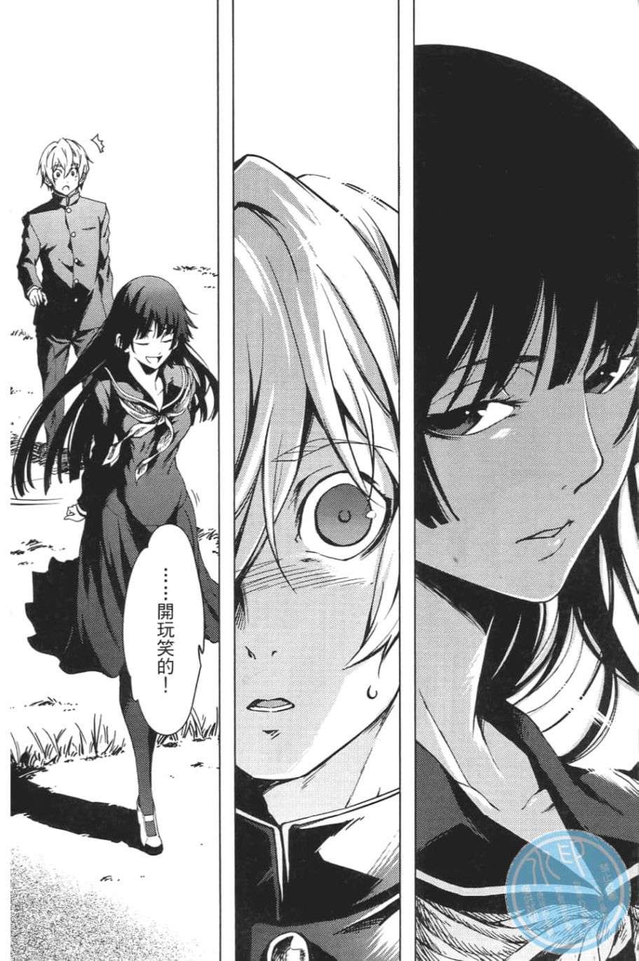 黄昏乙女×失忆幽灵第06话