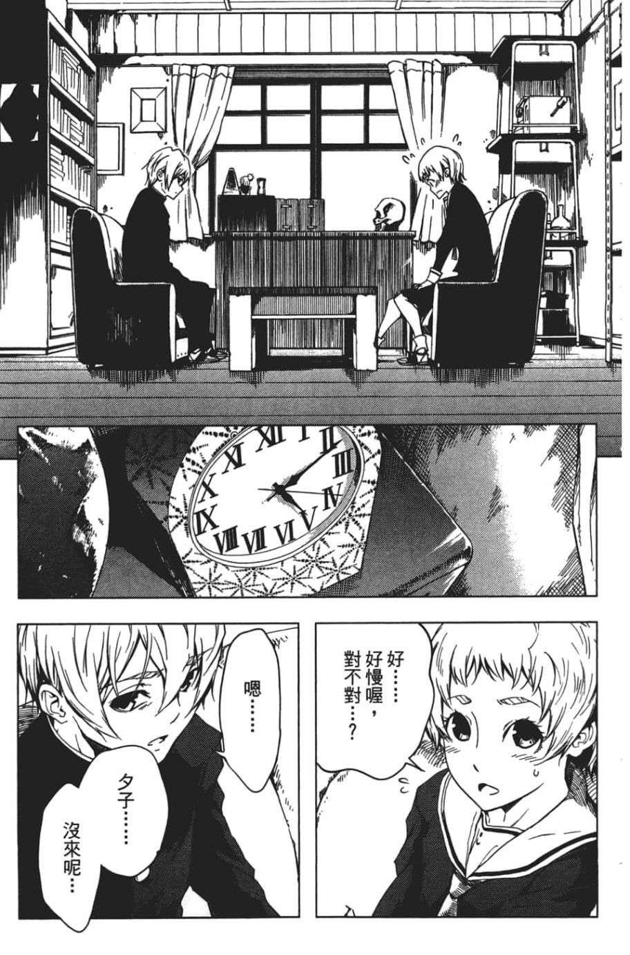 黄昏乙女×失忆幽灵第07话