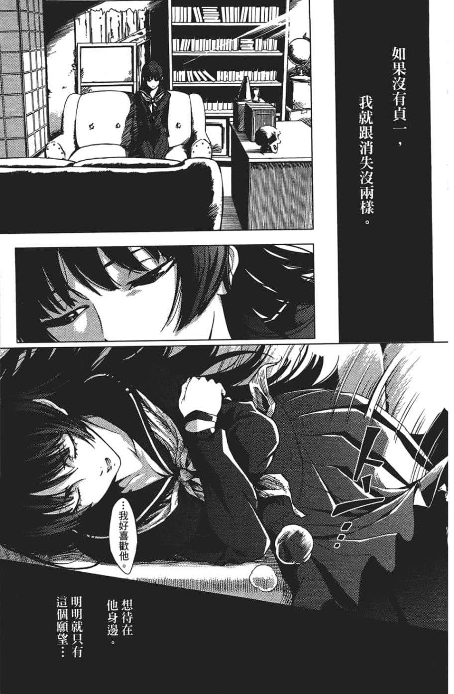 黄昏乙女×失忆幽灵第07话