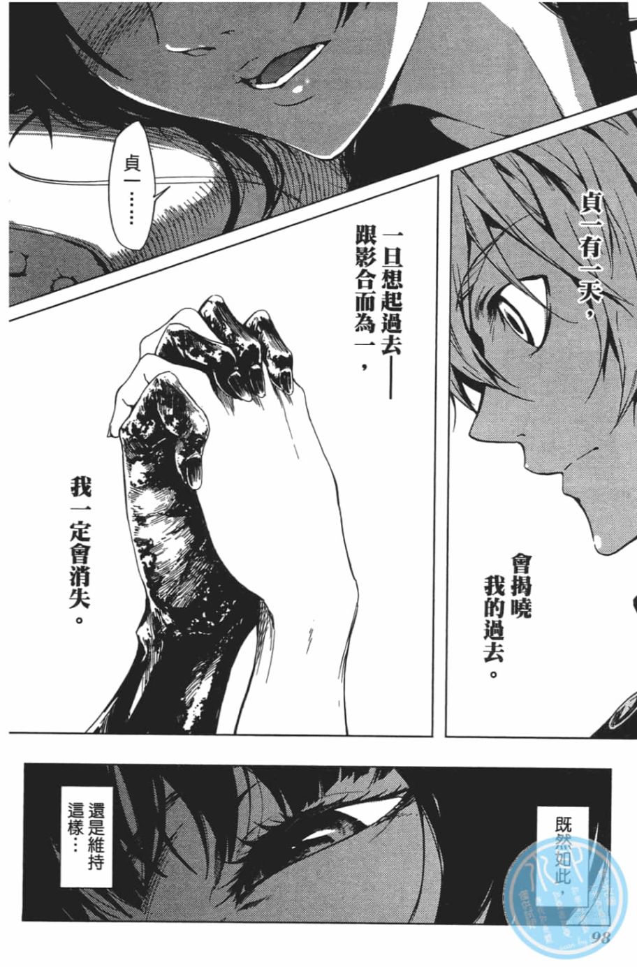 黄昏乙女×失忆幽灵第07话