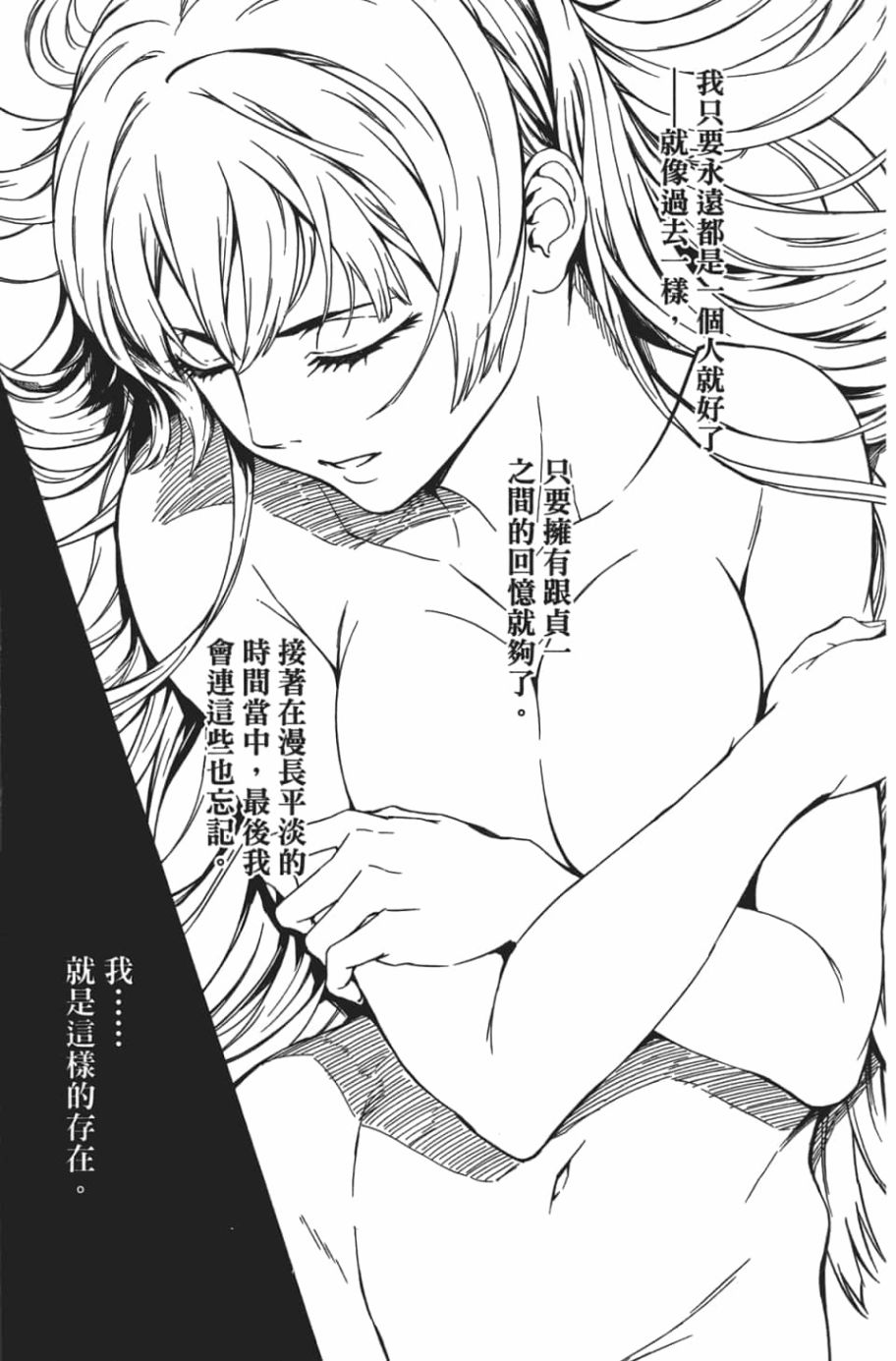 黄昏乙女×失忆幽灵第07话