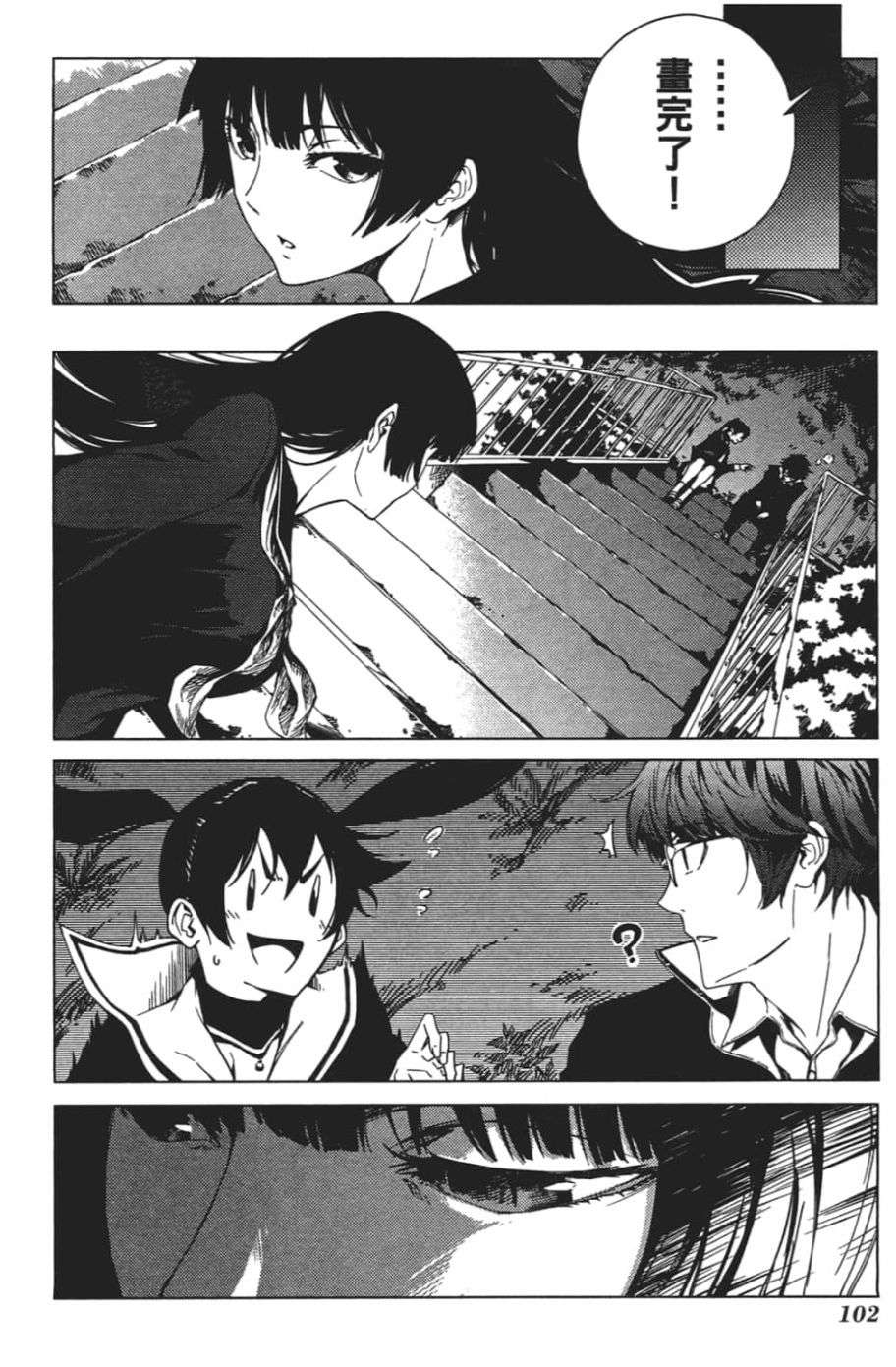 黄昏乙女×失忆幽灵第07话