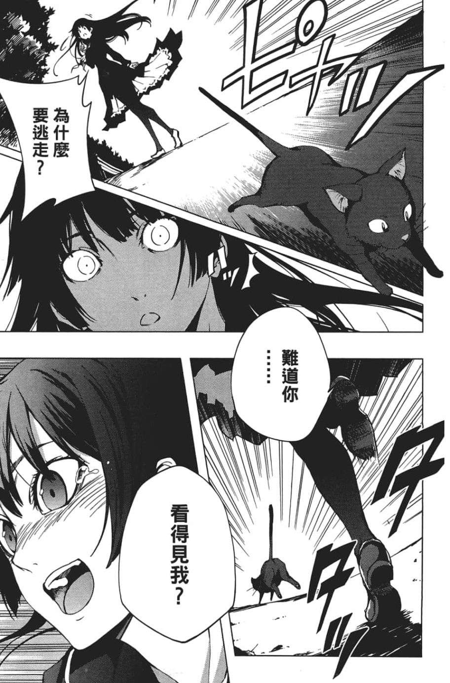 黄昏乙女×失忆幽灵第07话