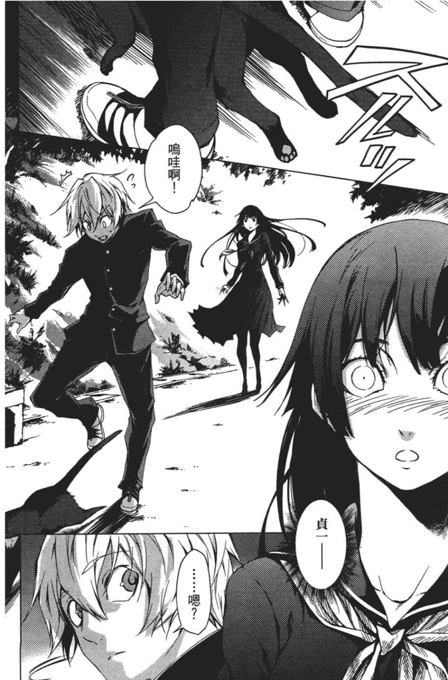 黄昏乙女×失忆幽灵第07话