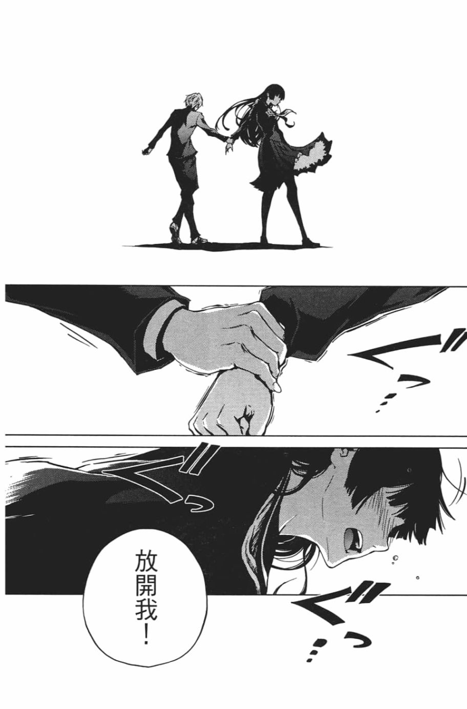 黄昏乙女×失忆幽灵第07话