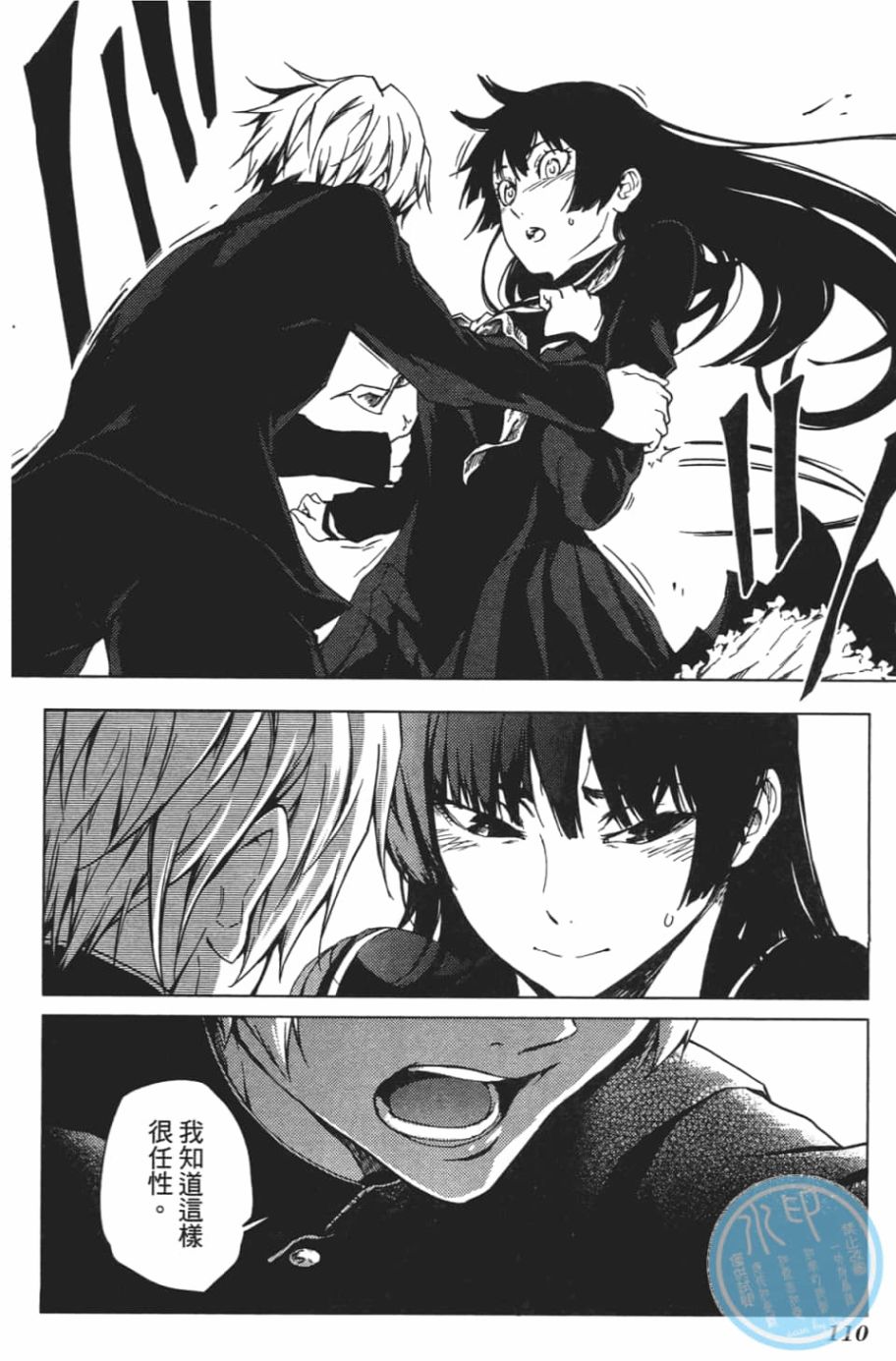 黄昏乙女×失忆幽灵第07话