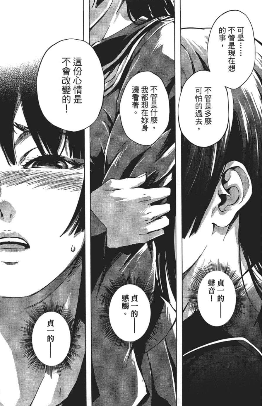 黄昏乙女×失忆幽灵第07话