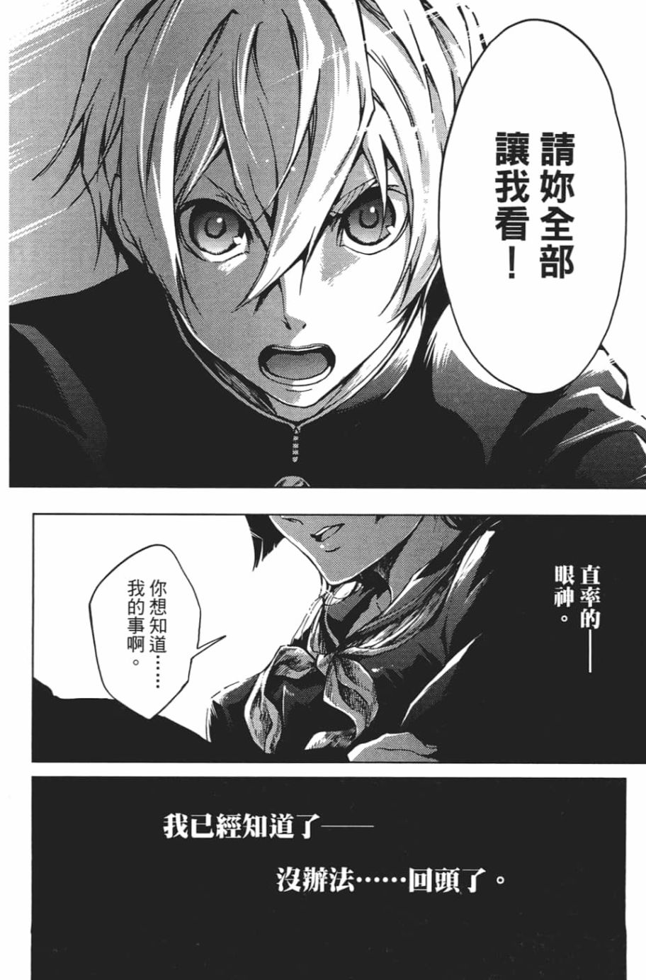 黄昏乙女×失忆幽灵第07话