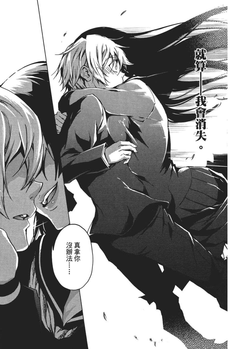 黄昏乙女×失忆幽灵第07话