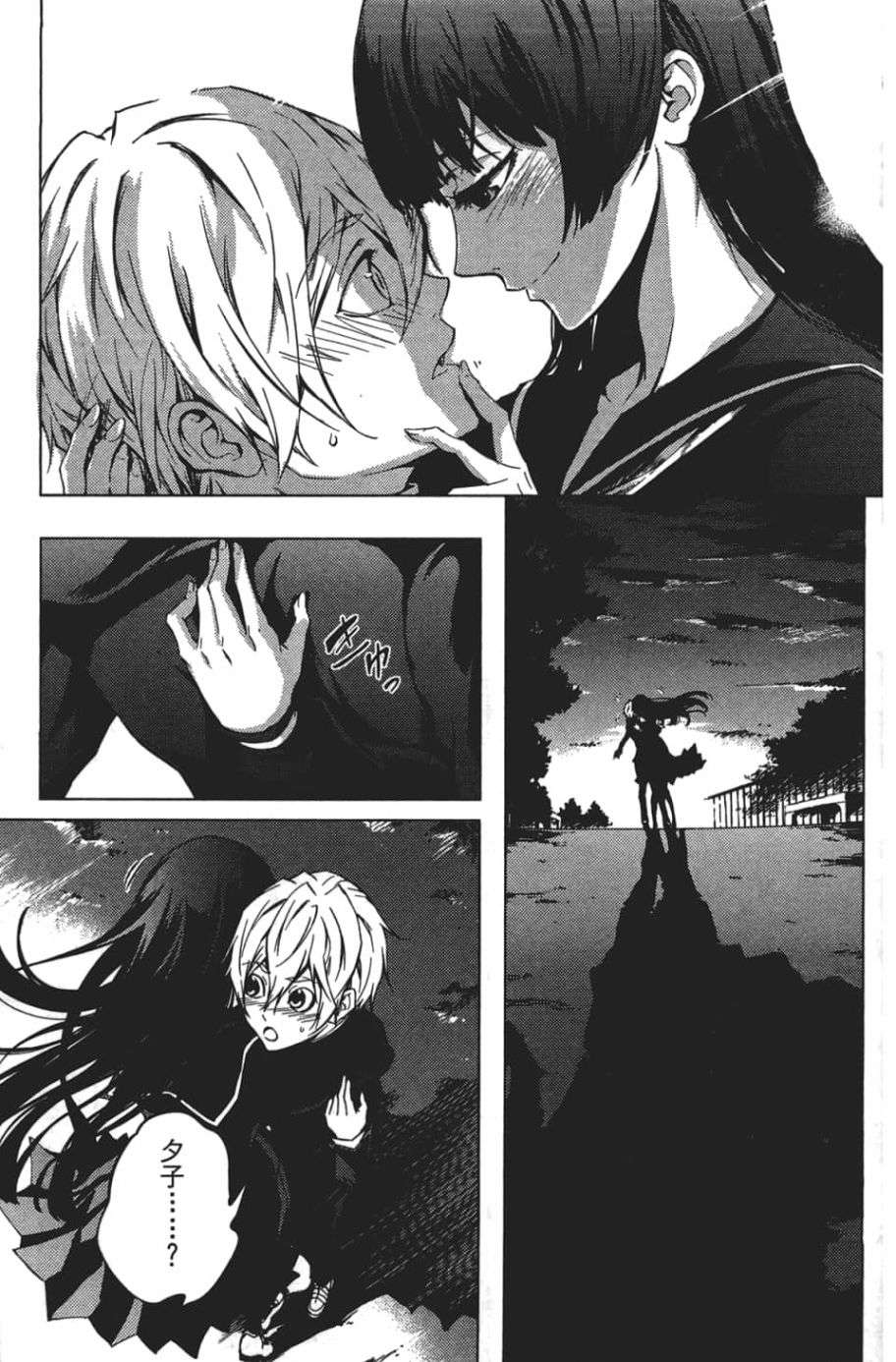 黄昏乙女×失忆幽灵第07话