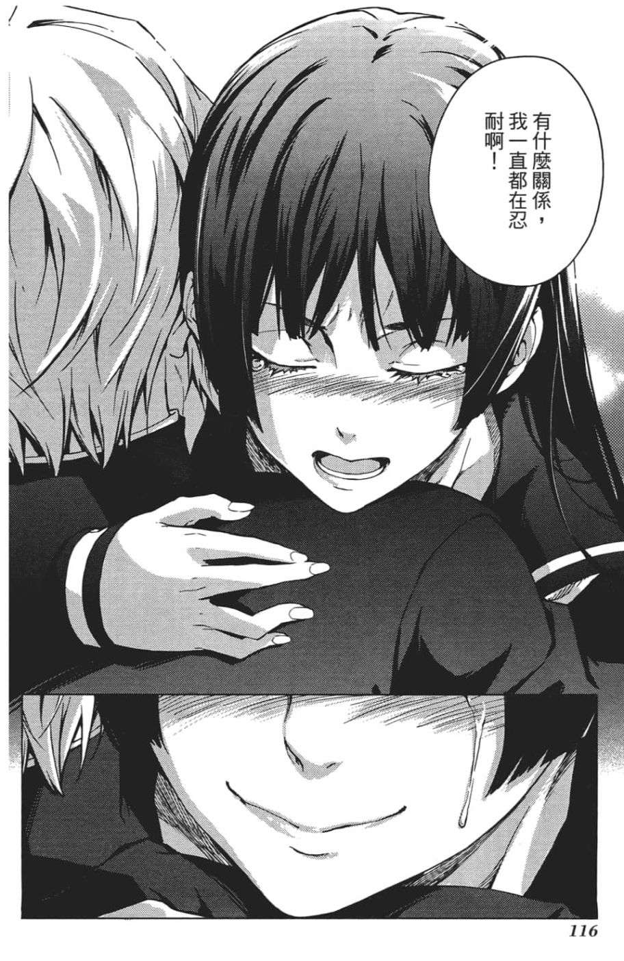 黄昏乙女×失忆幽灵第07话