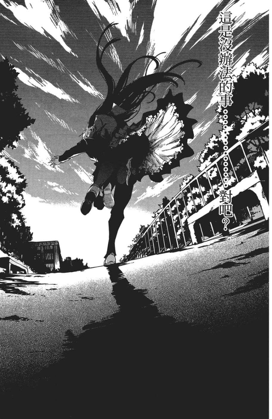 黄昏乙女×失忆幽灵第07话