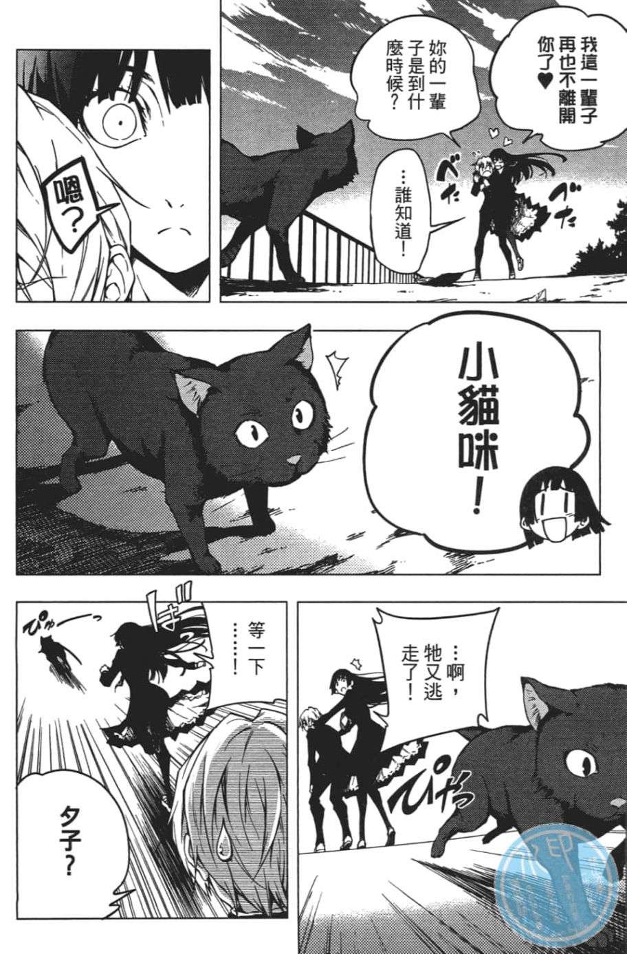 黄昏乙女×失忆幽灵第07话