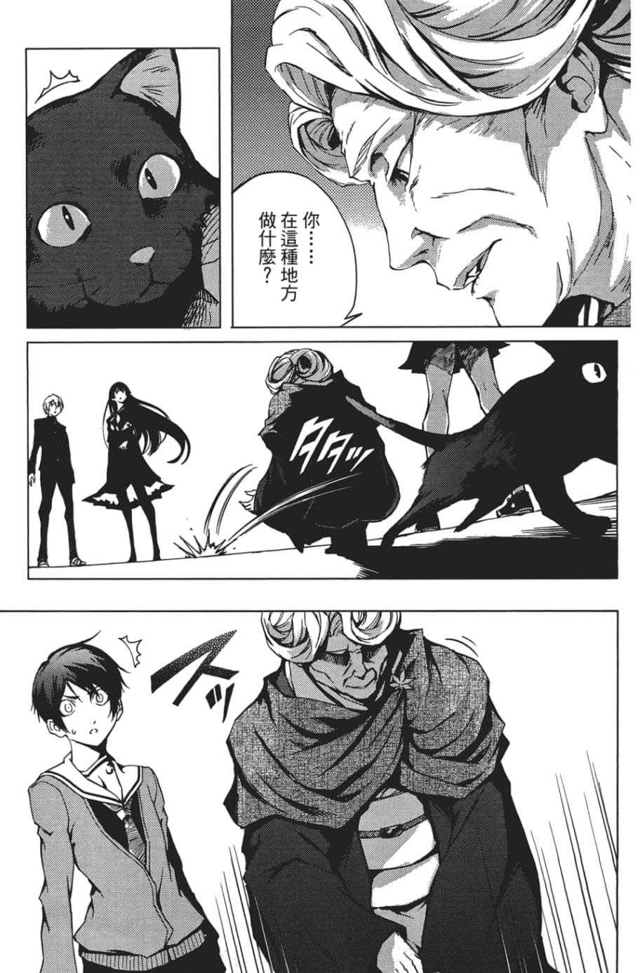 黄昏乙女×失忆幽灵第07话