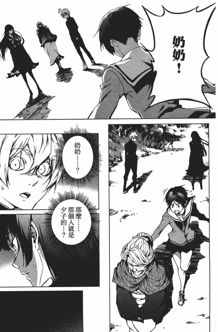 黄昏乙女×失忆幽灵第07话