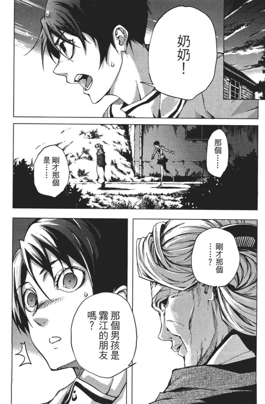 黄昏乙女×失忆幽灵第07话