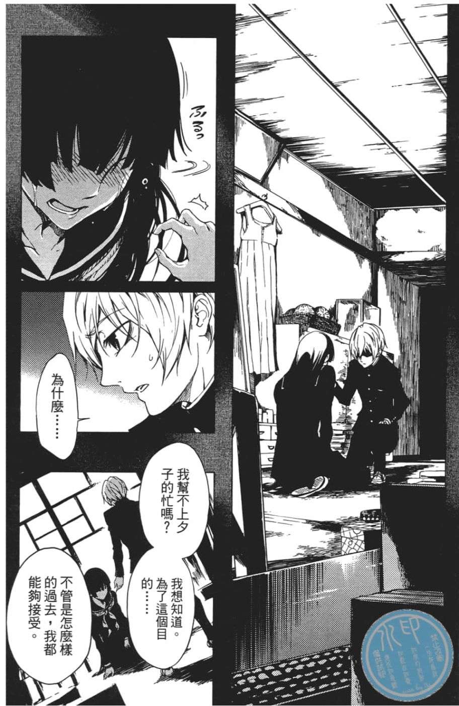 黄昏乙女×失忆幽灵第07话