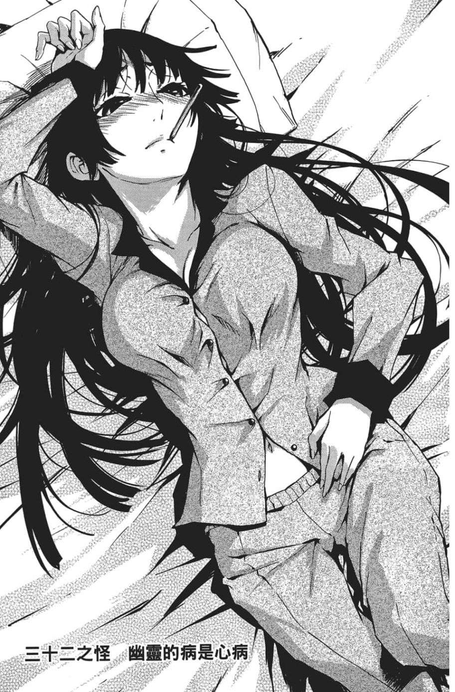 黄昏乙女×失忆幽灵第07话