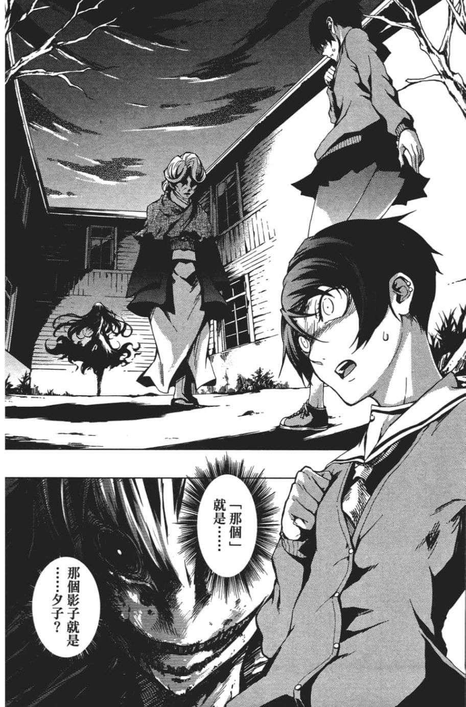 黄昏乙女×失忆幽灵第07话