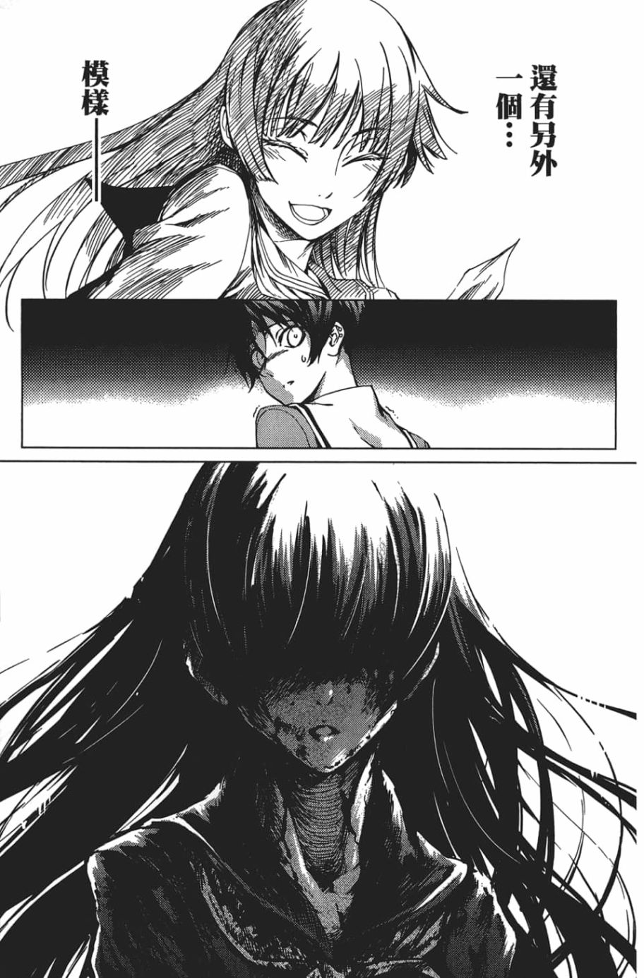 黄昏乙女×失忆幽灵第07话