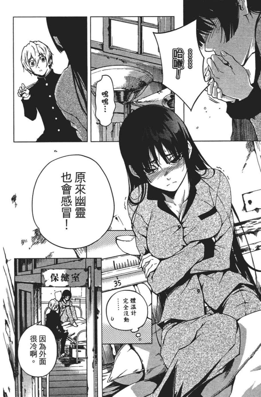 黄昏乙女×失忆幽灵第07话