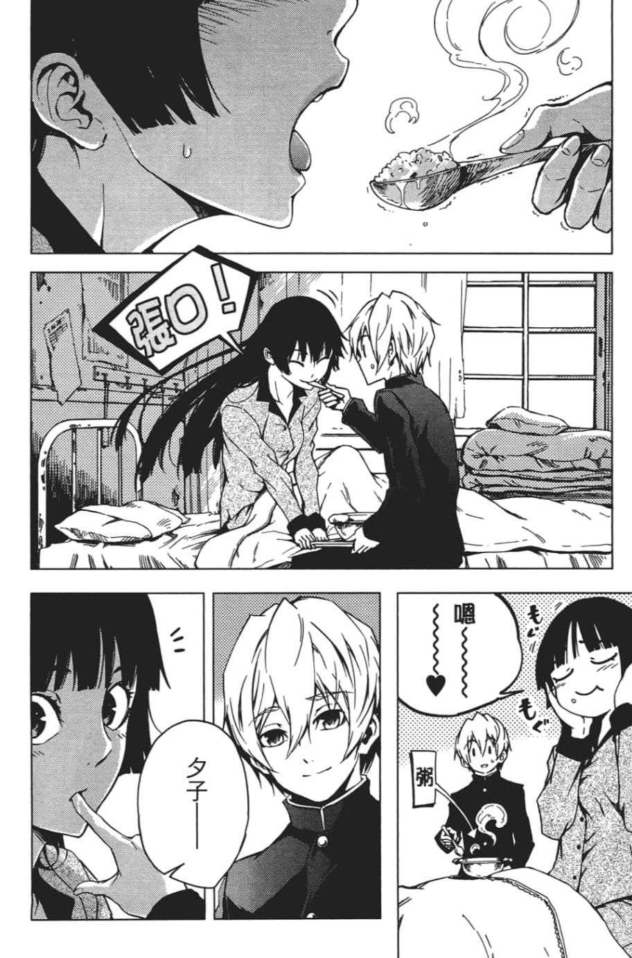 黄昏乙女×失忆幽灵第07话