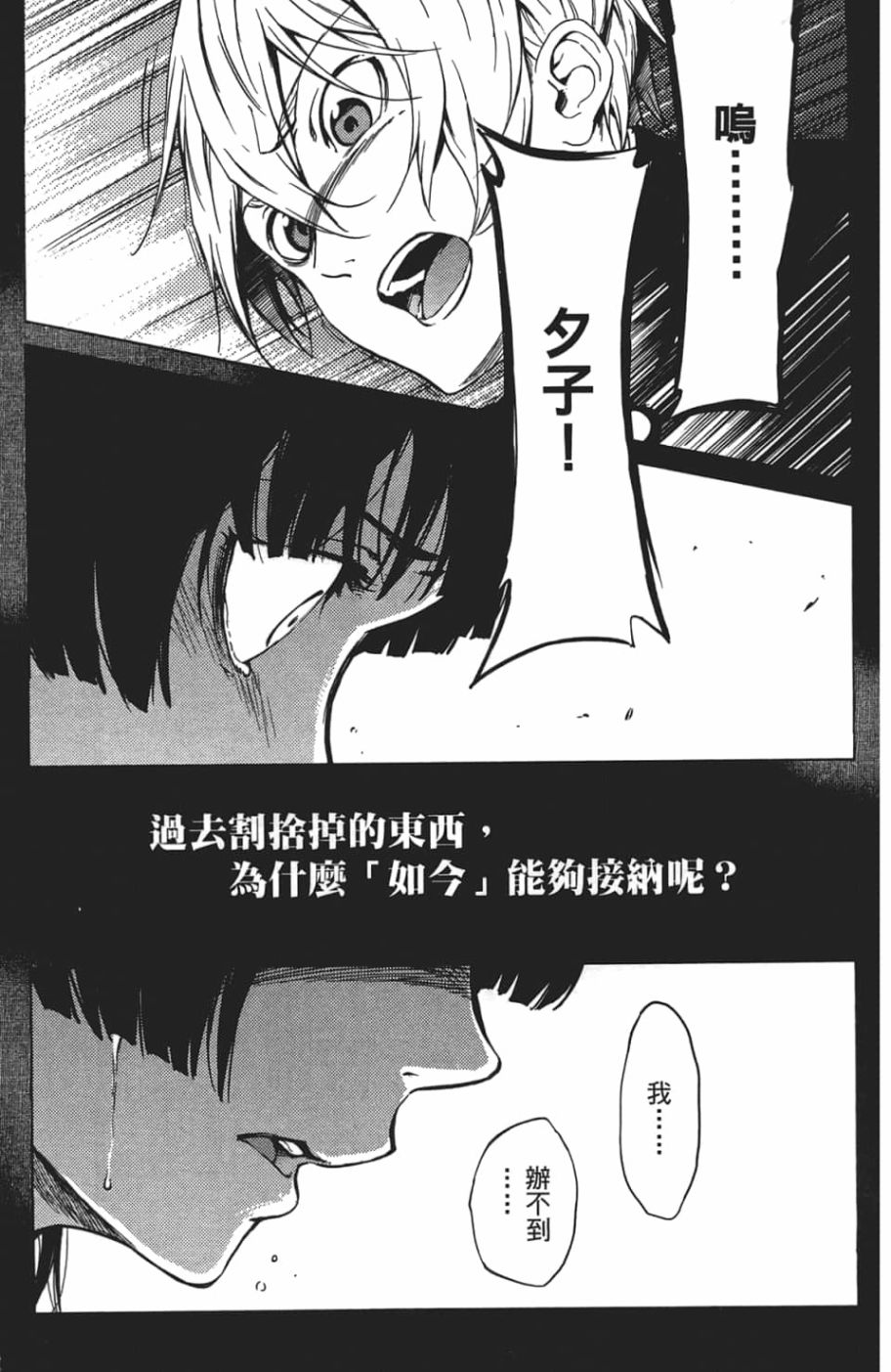 黄昏乙女×失忆幽灵第07话