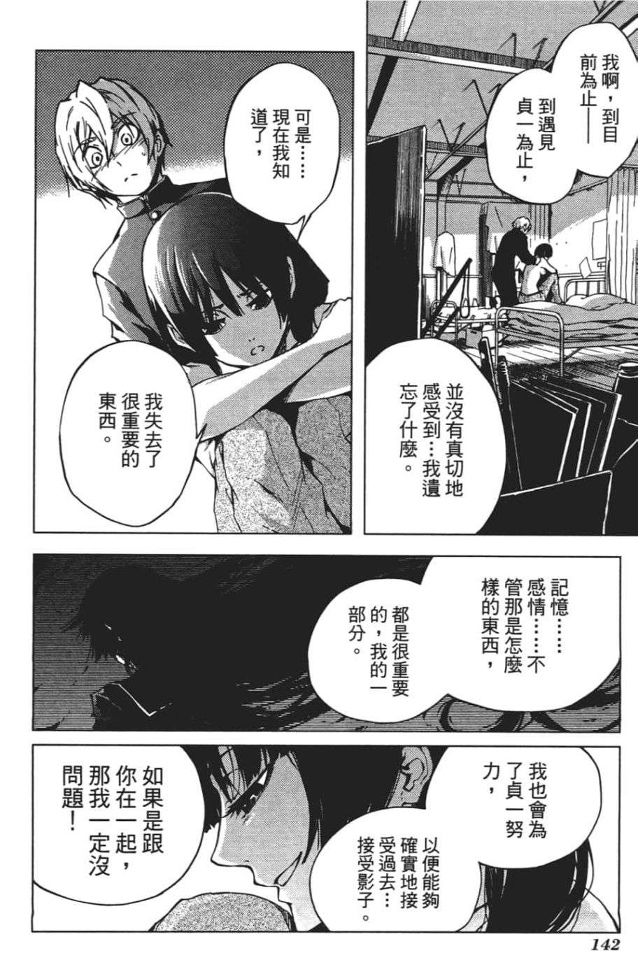 黄昏乙女×失忆幽灵第07话