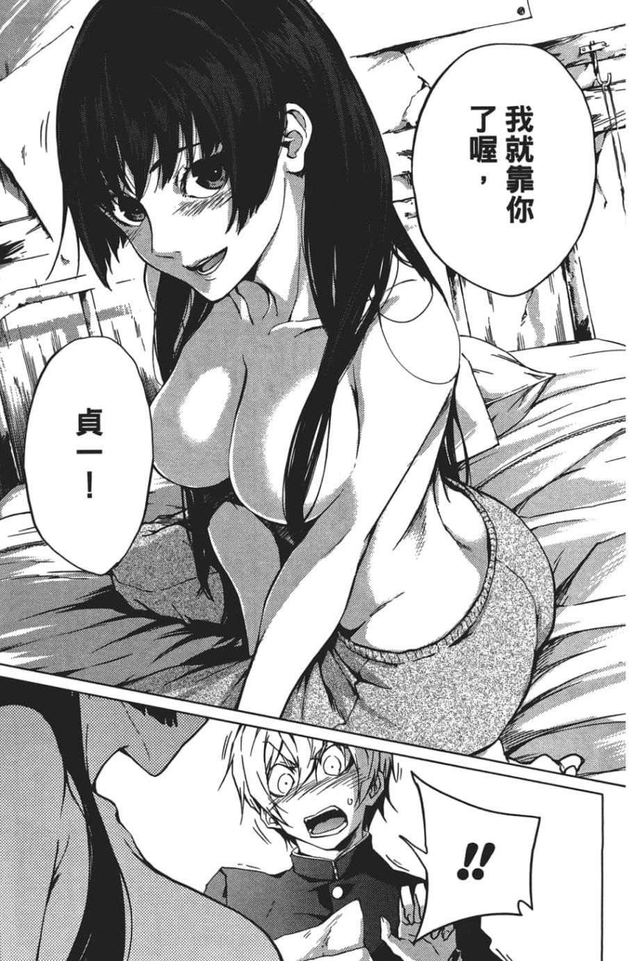 黄昏乙女×失忆幽灵第07话