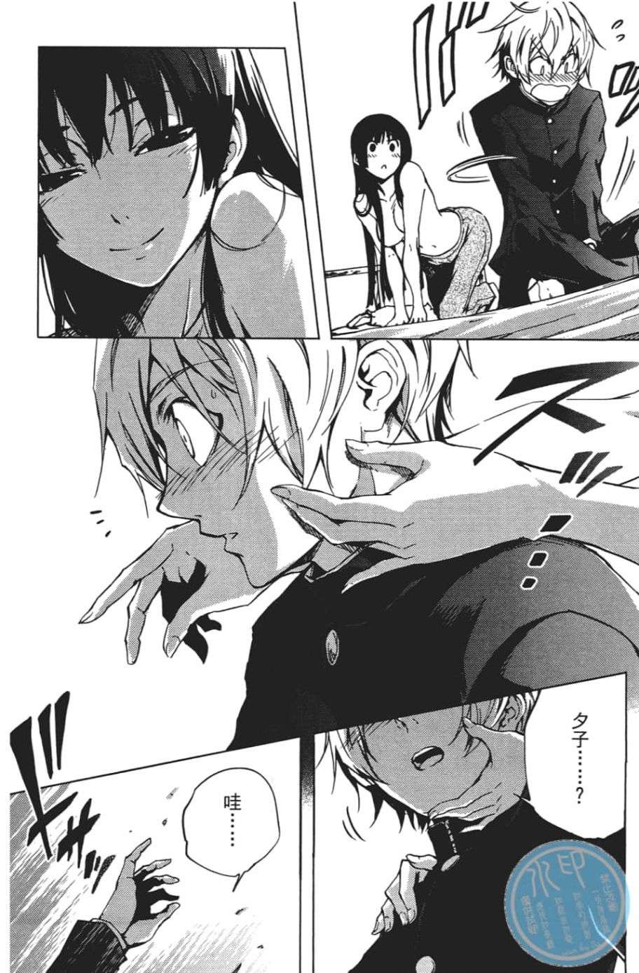 黄昏乙女×失忆幽灵第07话