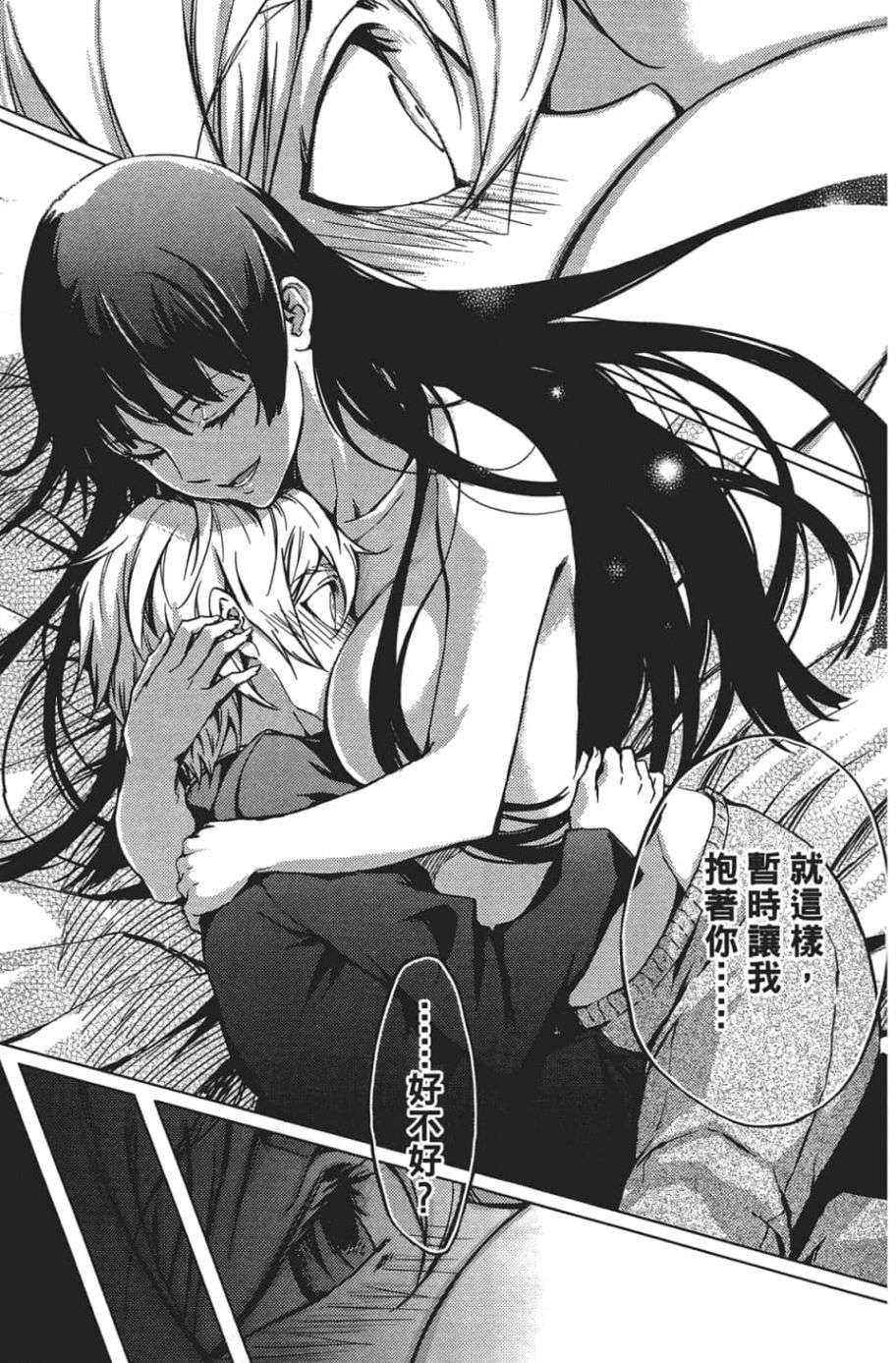 黄昏乙女×失忆幽灵第07话