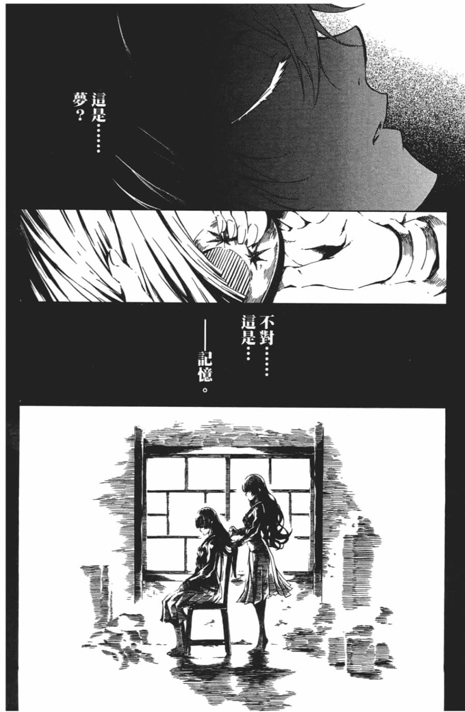 黄昏乙女×失忆幽灵第07话