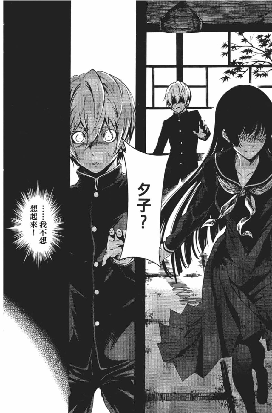 黄昏乙女×失忆幽灵第07话