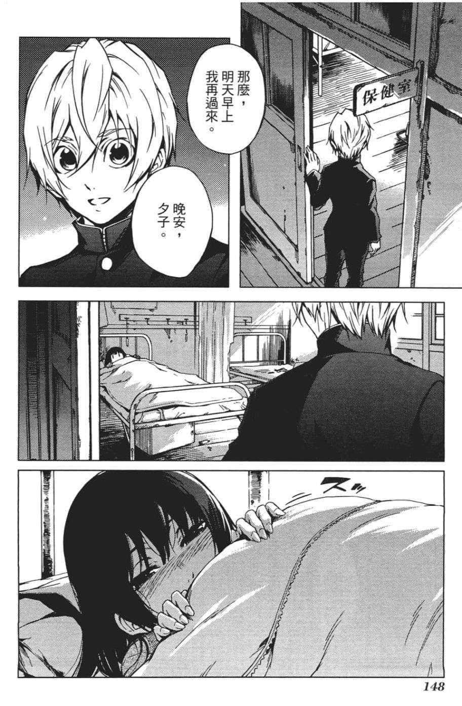 黄昏乙女×失忆幽灵第07话