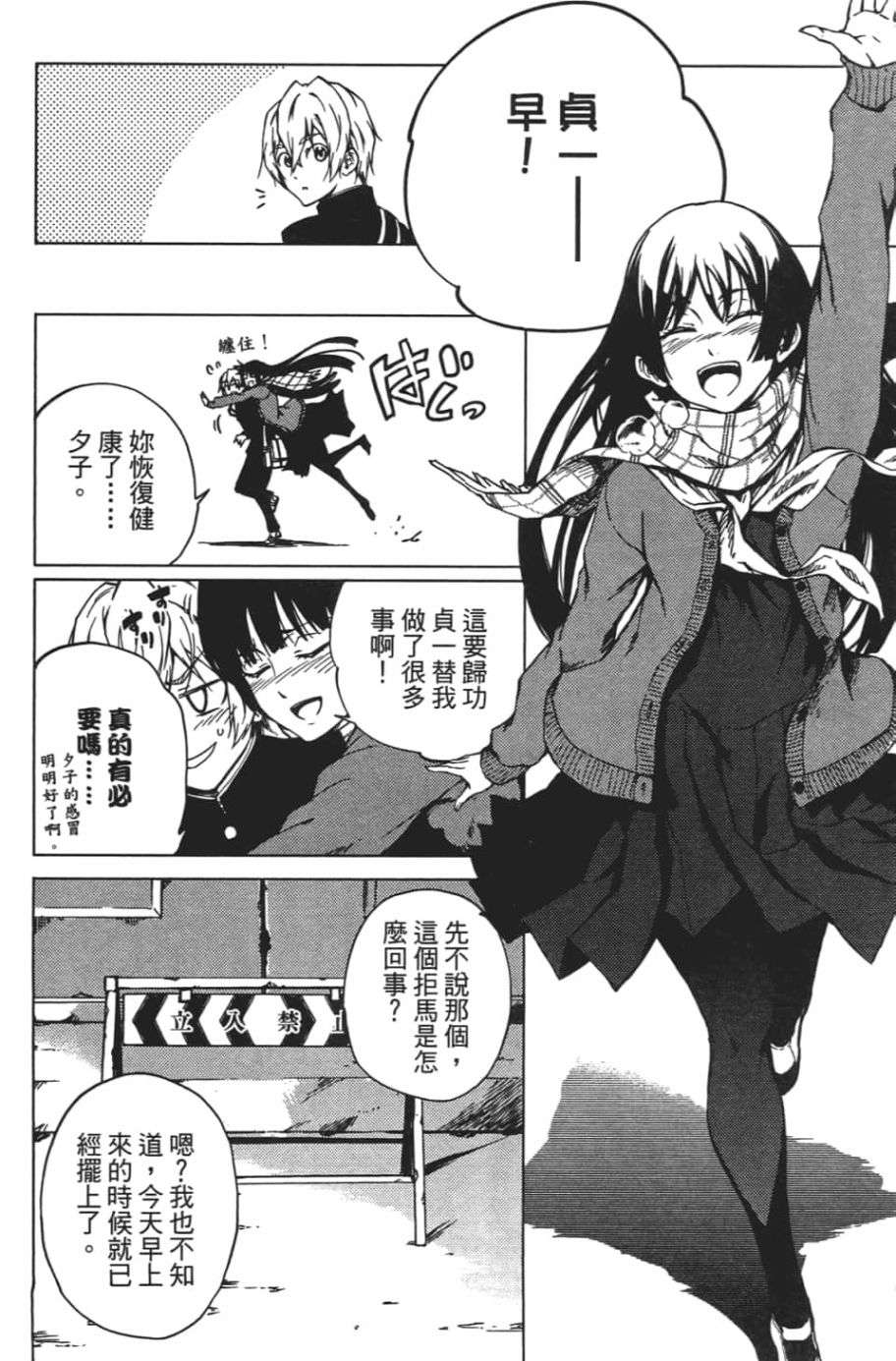 黄昏乙女×失忆幽灵第07话