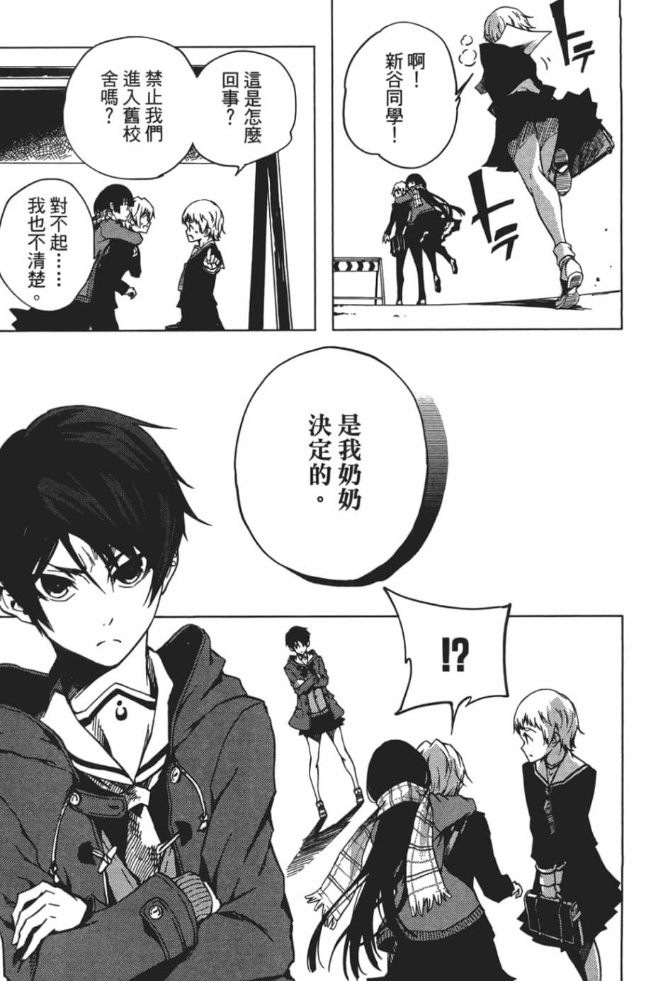 黄昏乙女×失忆幽灵第07话