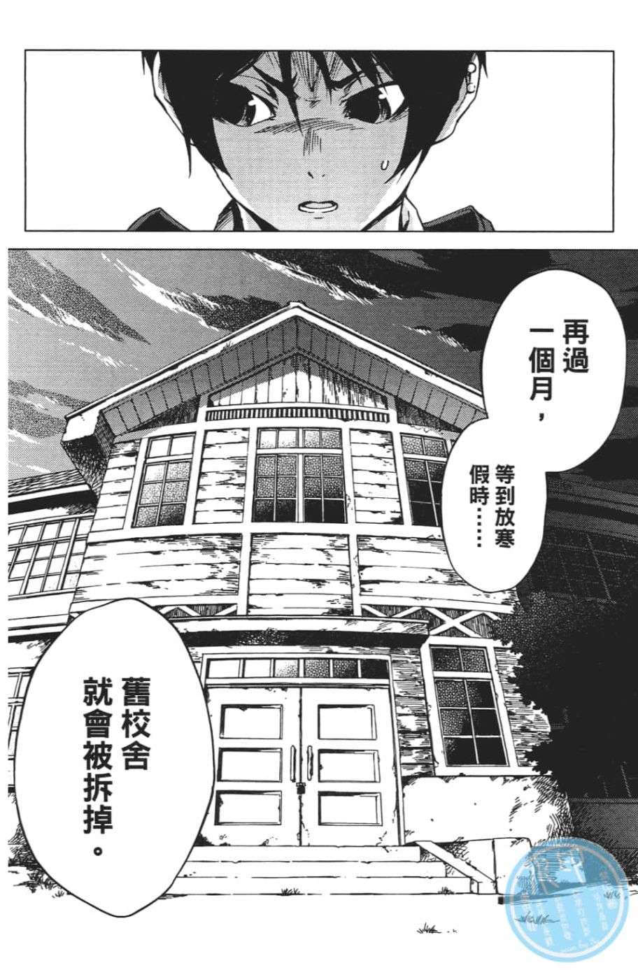 黄昏乙女×失忆幽灵第07话