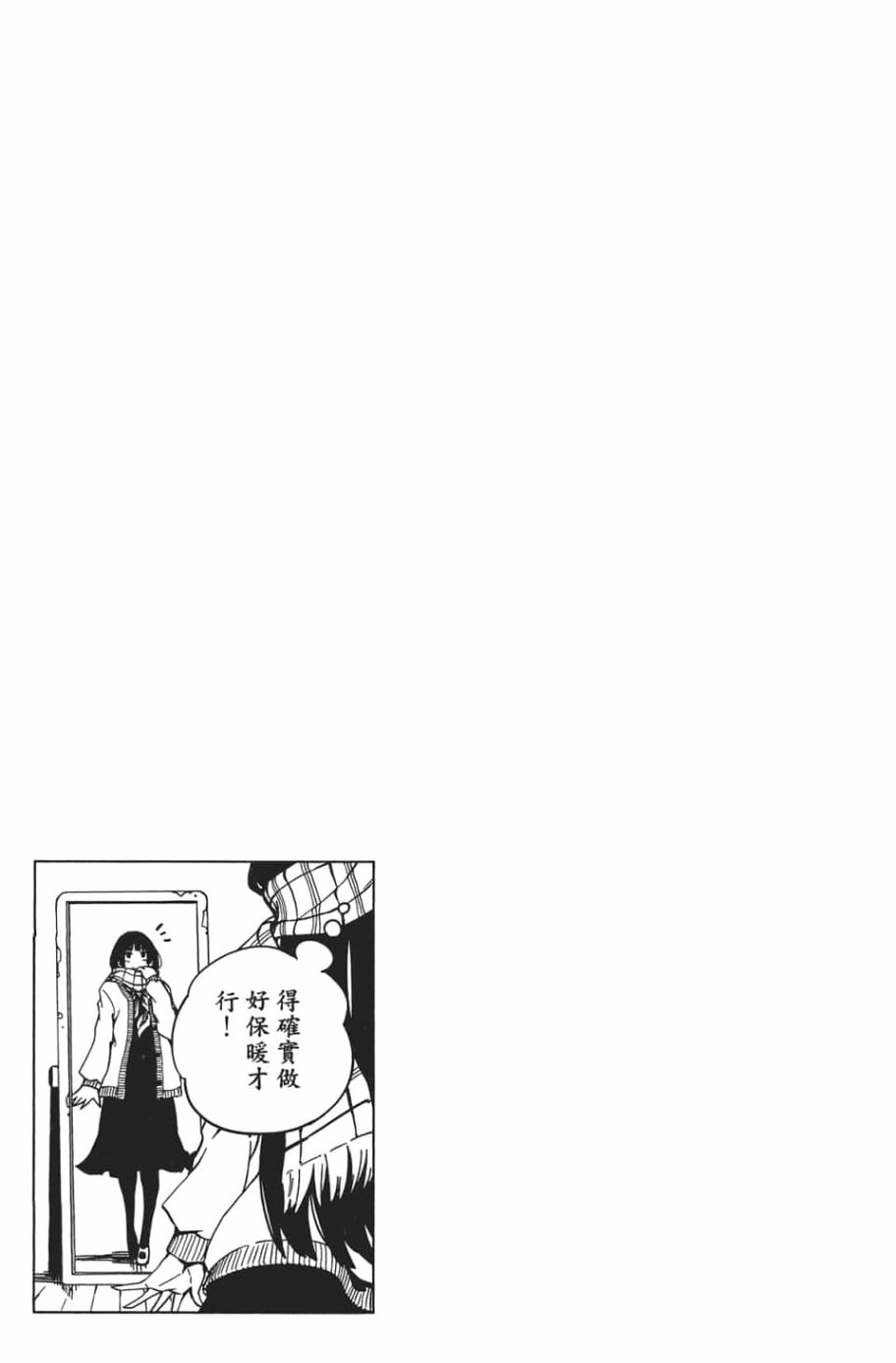 黄昏乙女×失忆幽灵第07话