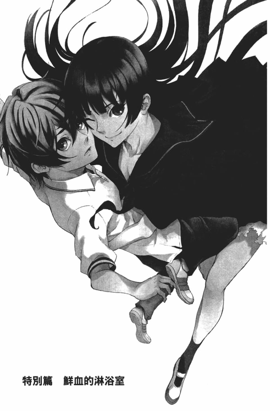 黄昏乙女×失忆幽灵第07话