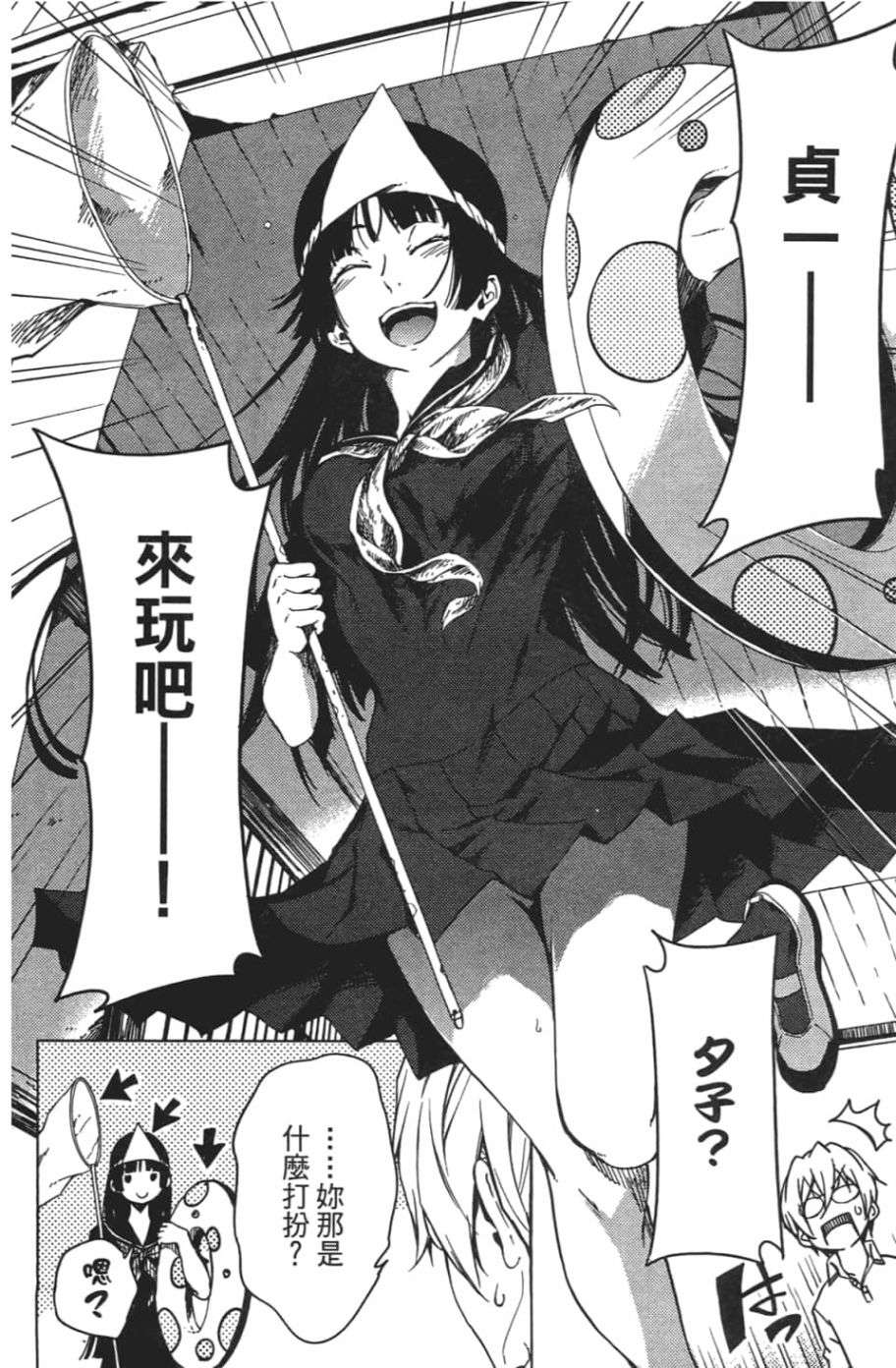 黄昏乙女×失忆幽灵第07话