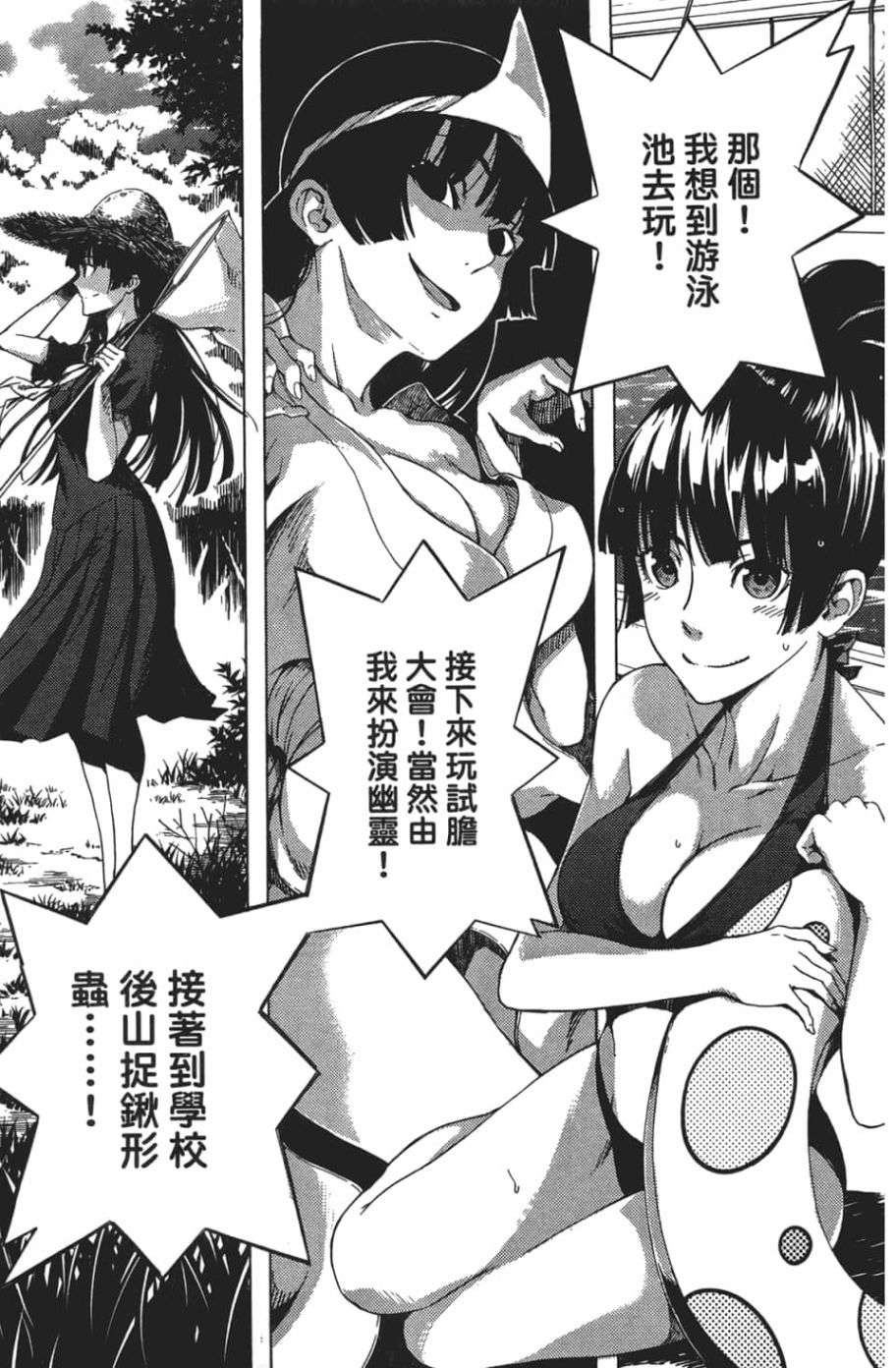 黄昏乙女×失忆幽灵第07话