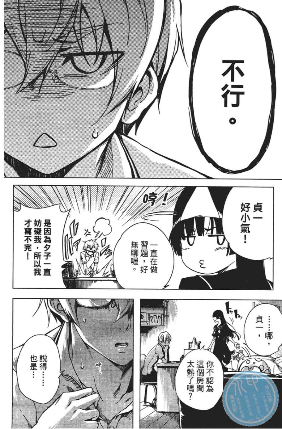 黄昏乙女×失忆幽灵第07话