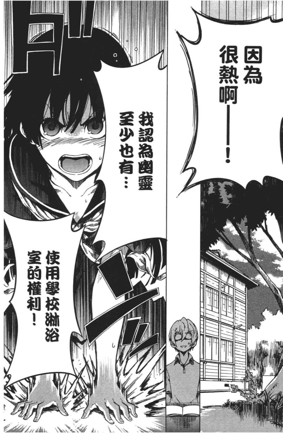 黄昏乙女×失忆幽灵第07话