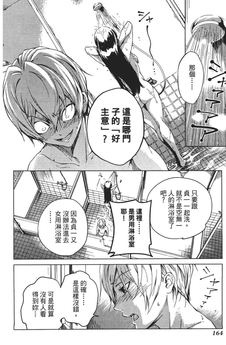 黄昏乙女×失忆幽灵第07话