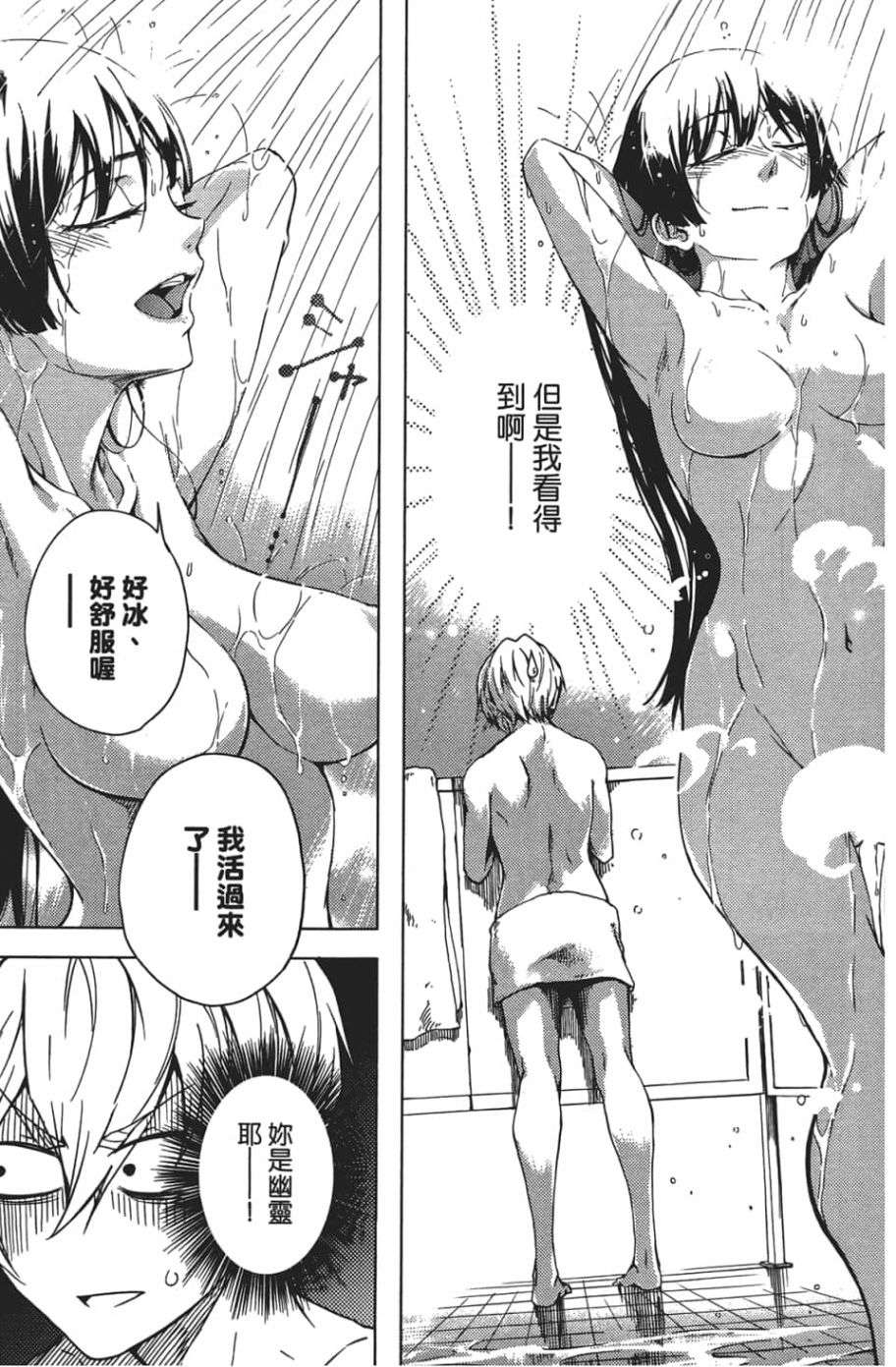 黄昏乙女×失忆幽灵第07话